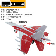 飞机模型机身合金中国战斗机空客直升机模型成品金属儿童玩具 酒红色 歼15一架
