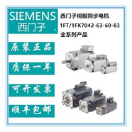 德力西DELIXI西門(mén)子1FK7042/7060/7063/7083-2AC71/2AF71-1QA 1FK 1FK7081-38F71-1RH1