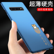 韓奢 三星s10手機殼s9新款手機套女款s10e金虎納福男款十+保護殼plus超薄磨砂galaxy 金虎納福*硬殼藍*送流蘇 S10