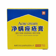 澳福來(lái)（AO FU LAI）凈螨cuo瘡膏粉刺青春痘祛痘膏座瘡臉上新膚靈 #1#