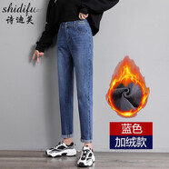 詩(shī)迪芙牛仔褲女寬松高腰顯瘦哈倫褲刺繡蘿卜褲女網(wǎng)紅春秋新款百搭老爹褲 藍色加絨 29 (二尺二)