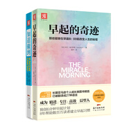 自律力訓練：早起的奇跡+知道做到（套裝2冊）