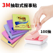 德仕通（dston） 便利貼報事貼紙底座抽取式便簽盒子 韓國創(chuàng  )意可愛(ài)夾座便利貼便簽盒便條紙標簽紙 綠色便簽盒+兩本（藍色）報事貼