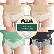 美·雅·挺4條裝女士?jì)妊澟郊兠薷哐蘩俳z大碼收腹內褲無(wú)痕三角短褲頭 膚色+膚色+果綠+黑色 L碼【適合80-105斤】