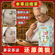 祛痘茶去火痘痘非排毒內調清火內分泌調理菊花金銀花白茅根桑葉茶非清熱解毒祛青春痘淡化火氣男女通用 買(mǎi)5發(fā)9【鞏固裝】拒絕反復