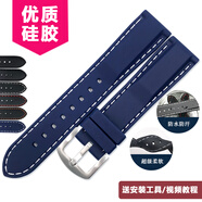潮熙通用硅膠橡膠手表帶適用浪琴康卡斯帝舵碧灣萬(wàn)國(guó)歐米茄海馬精工西鐵城阿瑪尼飛亞達(dá)泰格豪雅 藍(lán)色白線 22mm