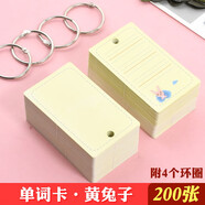 博莀悅 400張空白卡片英語單詞卡硬質(zhì)便攜隨身記憶卡片留言卡便簽書簽卡片環(huán)扣式牛皮紙創(chuàng)意小卡片diy 單詞卡/黃兔子【200張】
