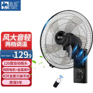 駱駝壁扇掛壁式電風(fēng)扇家用遙控輕音墻壁扇商業(yè)餐廳壁掛式風(fēng)扇工業(yè)餐廳大電風(fēng)扇大風(fēng)力 21英寸遙控款塑葉+銅芯電機