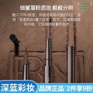 深藍(lán)彩妝（BLEUNUIT）持久防水防汗不易掉色新手初學(xué)者 黑魅自動(dòng)立體塑形眉筆(01灰色)