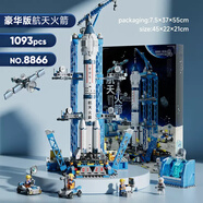 lE高難度巨大型積木玩具兒童男孩拼裝航天飛機(jī)火箭模型8-12歲 大號(hào)豪華版航天火箭1093psc 兼容樂(lè)高積木圣誕節(jié)生日送禮物