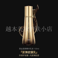 婷美 | 美肌黑金緊顏套裝補(bǔ)水嫩膚修復(fù)肌膚提升肌膚活力抗緊致細(xì)嫩情人節(jié)禮物 黑金緊顏乳液100ml