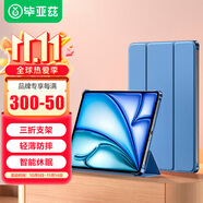 畢亞茲適用2025/24款M3芯片iPad Air7/6保護套 蘋果平板電腦11英寸保護殼 三折支架硬后殼 PB507-薰衣草