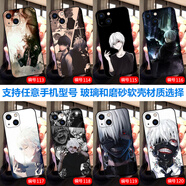 沁媛iPhone16/17ProMax蘋(píng)果17Air/16Pro玻璃蘋(píng)果15/14plus液態(tài)硅膠16e/13/11/xsmax全包邊軟磨砂手機(jī)殼 東京食尸鬼喰種金木研 硅膠磨砂軟殼-下單手機(jī)型號(hào)和編