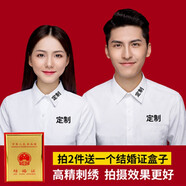 冬逸個性定制結(jié)婚證件照情侶裝領(lǐng)證登記裝男女長袖白襯衫拍照衣服可繡名字 個性化定制（長袖） 37（女）