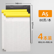 廣博筆記本子思維導(dǎo)圖網(wǎng)格本A4記事本橫豎B5文具批發(fā)草稿本加厚繪圖A5方格子紙拍紙本空白白紙本 A5 網(wǎng)格2本+橫線2本