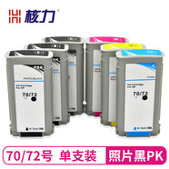 核力適用惠普72墨盒T610/T770/T790/T795/T1300/1708/T1100墨水 亮光黑墨盒