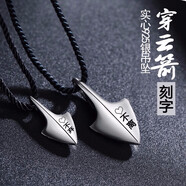 貝美芬925銀男士吊墜專業(yè)定制刻字情侶吊墜女項鏈網(wǎng)紅飾品帶證書 情侶一對