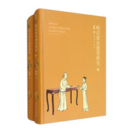 明式家具器型研究（套裝上下冊）