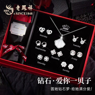 老鳳祥星期耳釘女銀針高檔耳飾禮盒套裝生日高級紀(jì)念日禮物送女友老婆 【禮贈款+璀璨鉆石】一貝子套裝