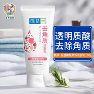 曼秀雷敦肌研溫和舒緩洗面奶氨基酸控油深層男女潔面乳透白雙重保濕 透明質(zhì)酸去角質(zhì)潔面 100g