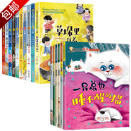 全6冊(cè)中國(guó)當(dāng)代獲獎(jiǎng)兒童文學(xué)書系 一只總也睡不醒的貓+今天是什么天+愿望糖果屋+我們都是好朋友+星期五晚上的列車+一只會(huì)變顏色的小狗 全16冊(cè) 中國(guó)當(dāng)代獲獎(jiǎng)兒童文學(xué)書系