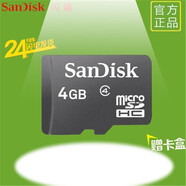 閃迪Sandisk TF小卡 手機卡 內存卡 存儲卡Micro sd 小卡 容量 可選 tf 4G 小盒裝