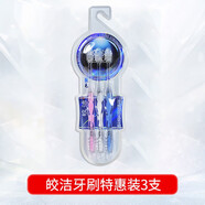 獅王LION獅王細(xì)齒潔軟毛牙刷彈力滬齦男女生家庭裝牙膏牙刷套裝成大人 皎潔牙刷3支 3支