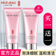 美膚寶洗面奶套裝組合女補水保濕深層清潔亮膚潔面膏氨基酸不緊繃正品女 自然亮膚洗面奶100ml