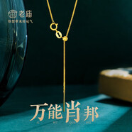 老廟18K金項鏈針式肖邦鏈萬能鎖骨鏈女款時尚百搭素鏈送女友老婆媽媽 針式肖邦鏈約：1.6g