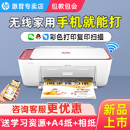 惠普2829 2729 2777手機(jī)無線彩色噴墨打印復(fù)印掃描多功能一體機(jī)學(xué)生家庭作業(yè)wifi辦公照片小型家用A4 惠普2829（無線+打印復(fù)印掃描一體）新上市 套餐五（黑+彩可加墨墨盒+四色墨水3套）