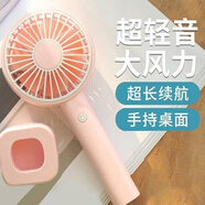 維肯 小風(fēng)扇手持迷你USB大風(fēng)力充電宿舍辦公室桌面學(xué)生家用可愛(ài)手拿便攜小電風(fēng)扇 粉紅【三檔強勁風(fēng)力-升級輕音版】帶底座