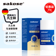 sakose凡士林進(jìn)口馬油皸裂棒30g 手腳后跟干裂修護(hù)膏保濕舒緩護(hù)手霜