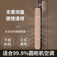IGIFTFIRE適用格力家用柜式立式圓柱空調擋風(fēng)板遮風(fēng)板防直吹柜機導風(fēng)防風(fēng)板 3D伸縮通用款金色106-120cm 0x0x0cm
