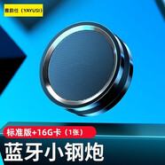 雅韻仕藍牙音箱無(wú)線(xiàn)小型音響迷你超重低音炮家用戶(hù)外插卡U盤(pán)騎行跑步口袋小喇叭車(chē)載高音質(zhì)聲音大 黑色標準版+16G卡+歌曲