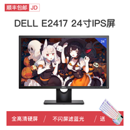 【準新品】飛利浦223v5電腦顯示器19寸20臺式液晶22IPS辦公家用高清1080p dell e2417 24寸ips屏 送發(fā)光鍵鼠