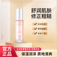 【】COM精華乳保濕補水面部突厥薔薇學(xué)生60ml 多種膚質(zhì) 1ml