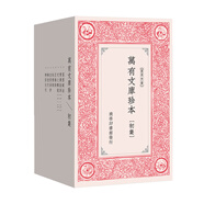 【全新正版】萬(wàn)有文庫珍本初集 商務(wù)印書(shū)館 9787100157797 萬(wàn)有文庫珍本初集 萬(wàn)有文庫珍本初集