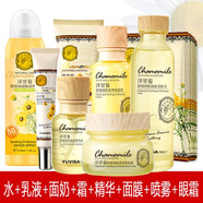 雨微莎洋甘菊套裝敏感肌膚護膚品女純補水保濕控油植物學(xué)生化妝品全套女 八件套噴霧眼霜