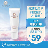 美唯初歲月無忌（MWCSYWUJI） 美白淡化斑 洗面奶+養(yǎng)膚水+乳液+面霜補(bǔ)水保濕修護(hù)套裝 美白煥膚潔面乳
