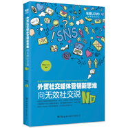 外貿(mào)社交媒體營銷新思維：向無效社交說No