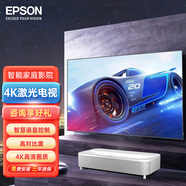 愛(ài)普生（EPSON） 激光電視超高清4K家用投影儀智能AI語(yǔ)音無(wú)線(xiàn)超高清HDR超短焦投影機 EH-LS800W【4K超清 4000流明】 標配+120英寸菲涅爾抗光硬屏【包安裝】