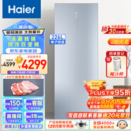 海爾（Haier）226升 -40℃風(fēng)冷家用立式冰柜 京東小家抽屜式冷柜小冰柜家用小型冰箱BD-226WEGLU1以舊換新 