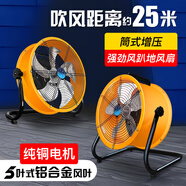 清淼風(fēng)趴地風(fēng)扇強力落地扇家用電風(fēng)扇大功率臺式電扇商用大風(fēng)力工業(yè)風(fēng)扇 20寸升級超薄款【銅線(xiàn)電機+筒式增壓】工業(yè)/商用