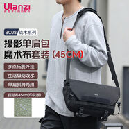 ulanzi優(yōu)籃子 BC08戰(zhàn)術(shù)系列 攝影單肩包印花版魔術(shù)布套裝（45CM）斜挎相機(jī)包便攜攝像包收納包手提休閑包
