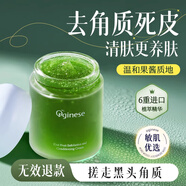 ORGINESE去角質(zhì)死皮面部磨砂膏可搭去黑頭深層清潔毛孔胖男女士東來(lái)面膜 奇異果調(diào)理霜 100g