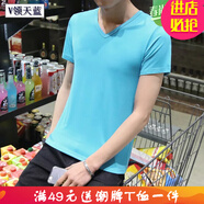 嘉曄短袖t恤男夏裝純色男士修身韓版短袖T恤青年大碼半袖T恤短袖 V領(lǐng) 天藍 S