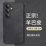 尚蘇 適用 三星S24手機(jī)殼SAMSUNG S24保護(hù)套防摔鏡頭全包軟殼簡(jiǎn)約輕奢羊巴皮硅膠外殼女男款皮套黑色