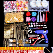 夢君宸手工制作瓔珞簪子DIY材料包自制漢服古裝古風發(fā)簪步搖頭飾發(fā)飾品 古風鉆石版 金色