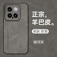 mlnew小米14鏡頭全包手機殼保護殼xiaomi14小羊皮手機套Mi14防摔保護套5G防滑 【銀河灰】配全屏全透明高清鋼化膜