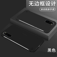 MOWEISI 三星s20/s20+/s20FE無邊框手機殼磨砂男女保護套超薄硬殼半包5g防摔新款 【純凈黑】三星s20